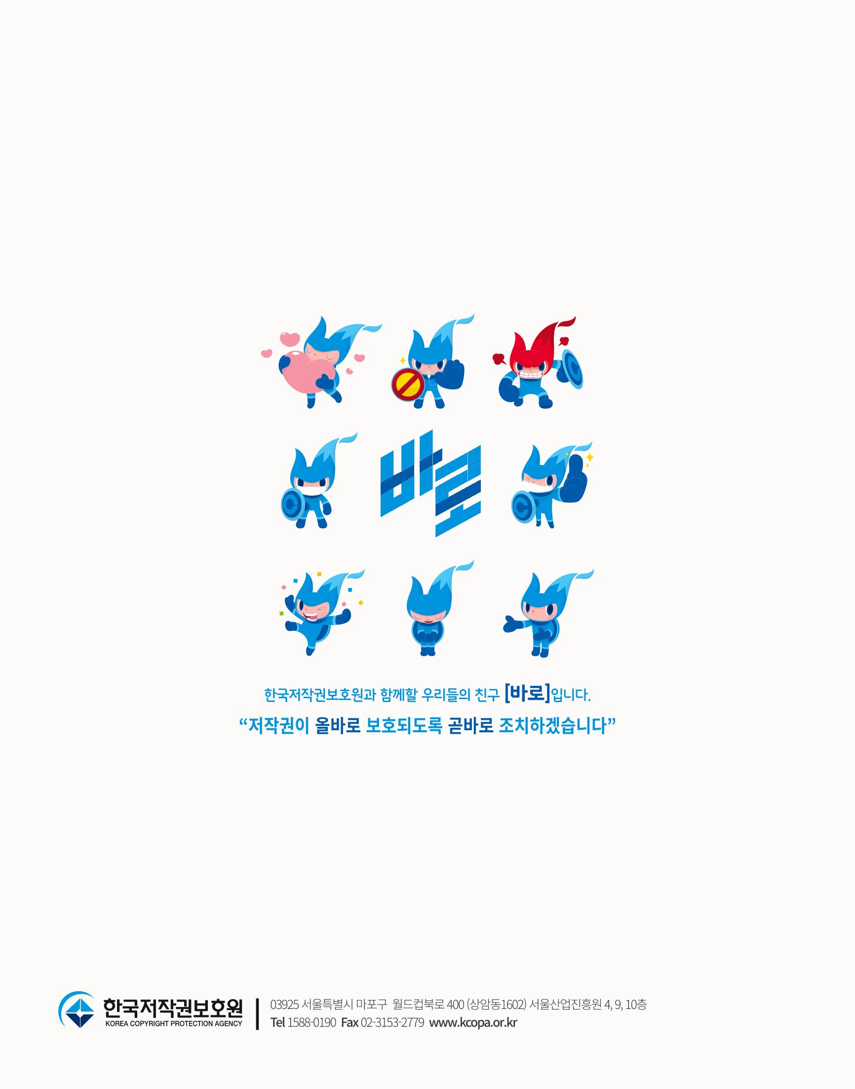 2021_CSTORY_4월호 72페이지