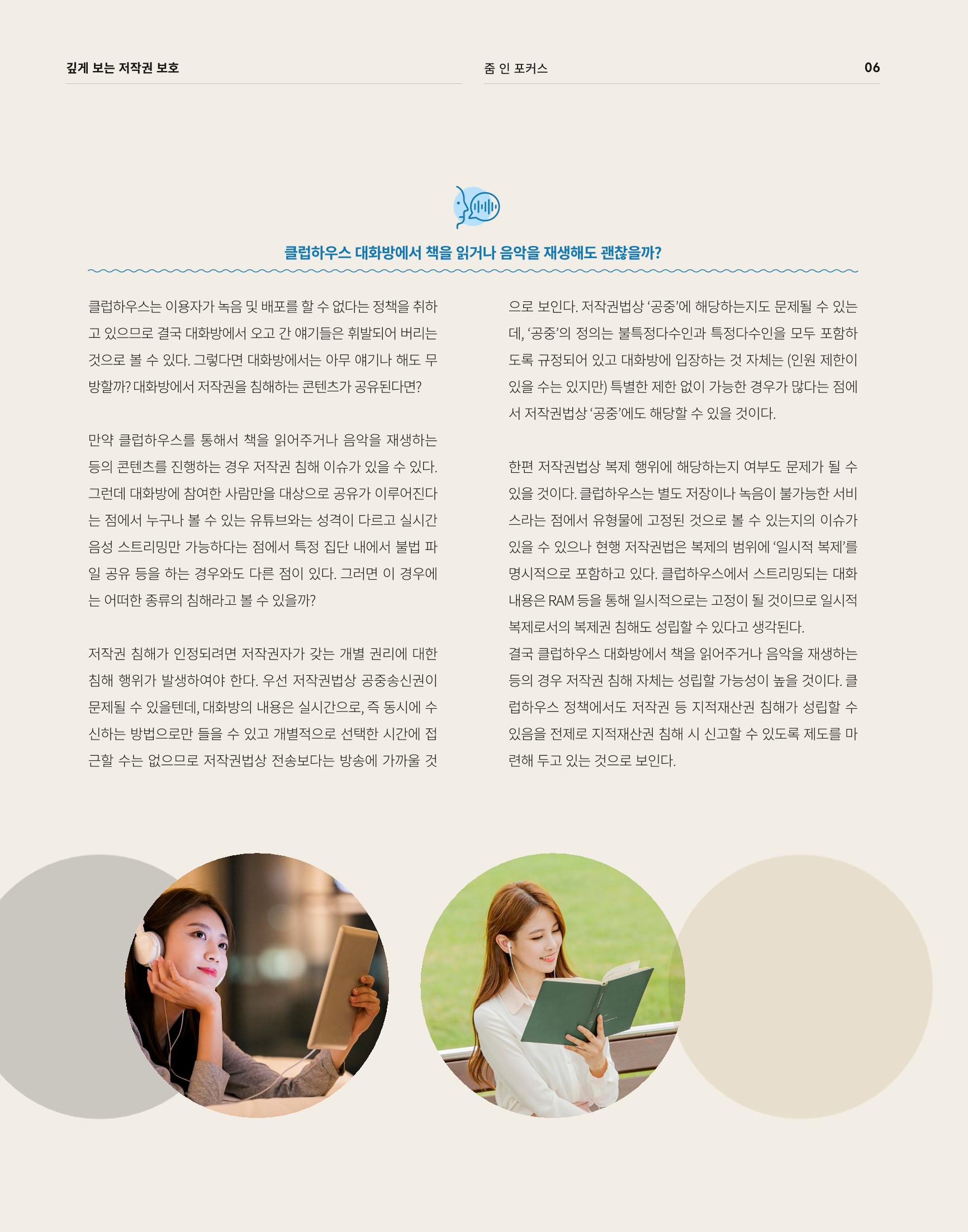 2021_CSTORY_4월호 8페이지