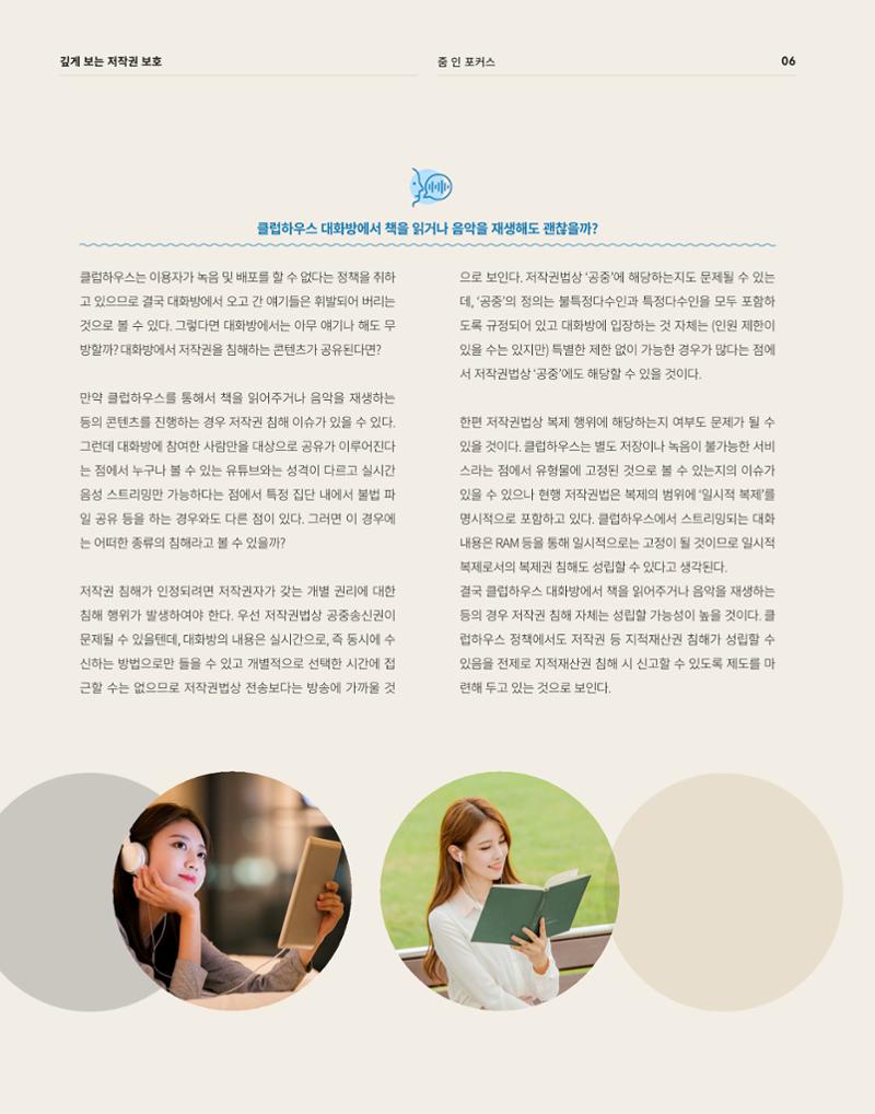 2021_CSTORY_4월호 8페이지
