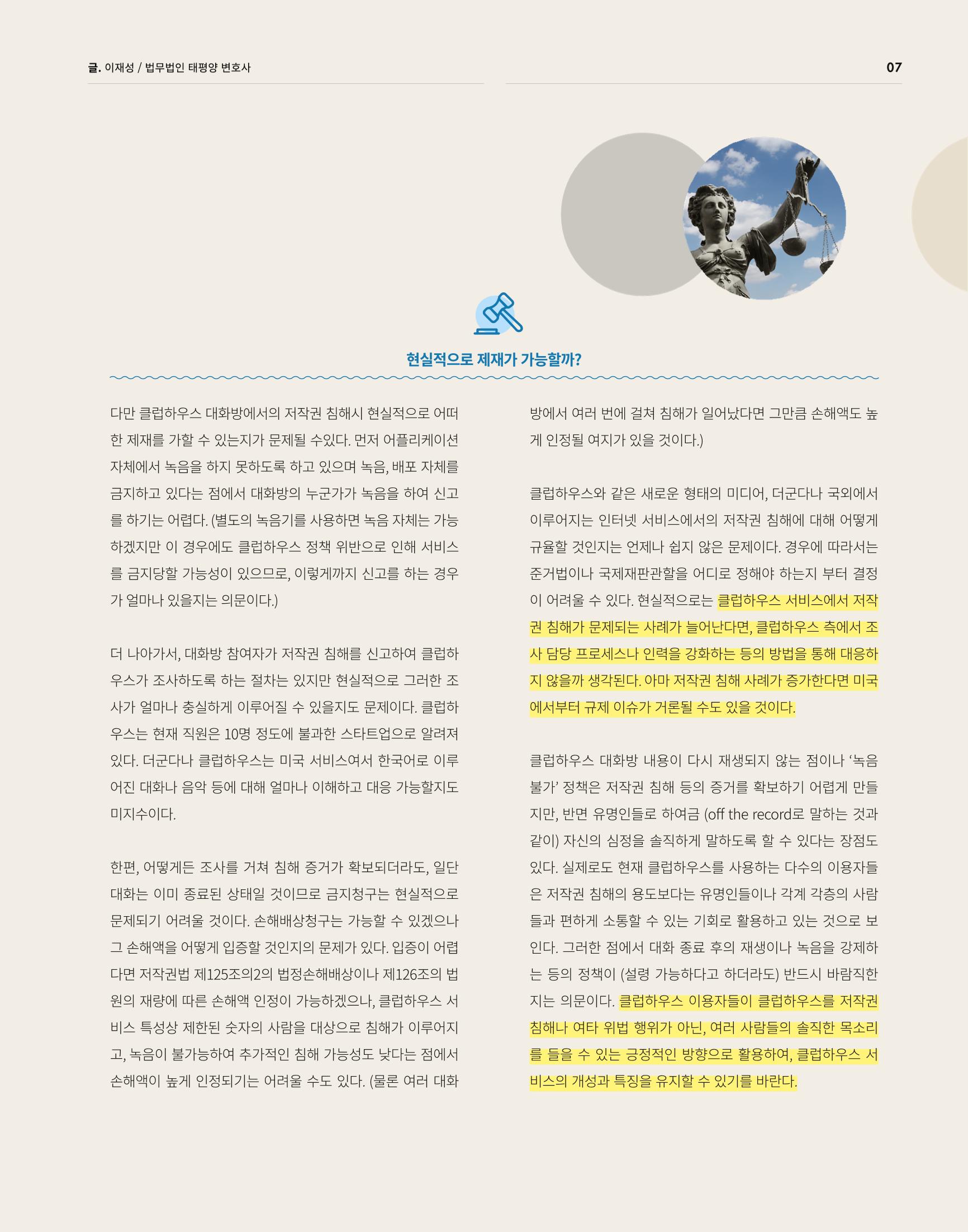 2021_CSTORY_4월호 9페이지