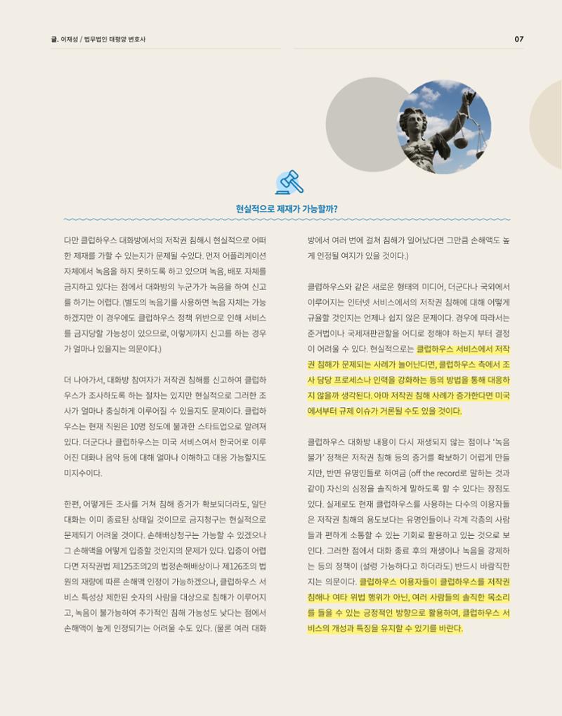 2021_CSTORY_4월호 9페이지