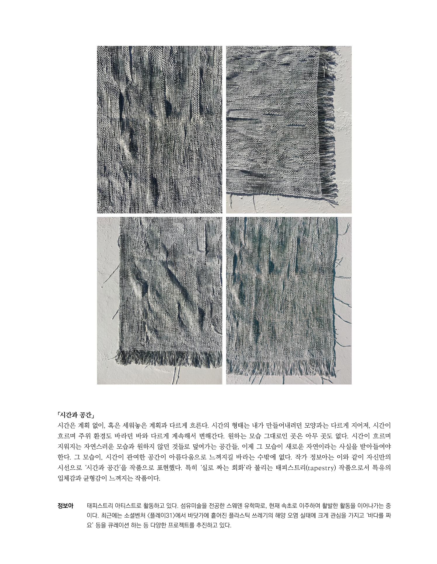 속초 문화특화지역조성사업 소식지 오케이속초 Vol. 5 15페이지
