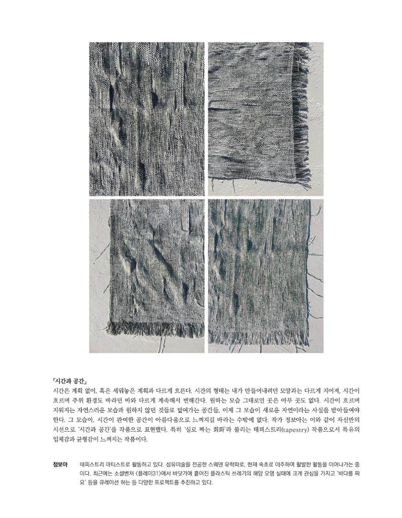 속초 문화특화지역조성사업 소식지 오케이속초 Vol. 5 15페이지