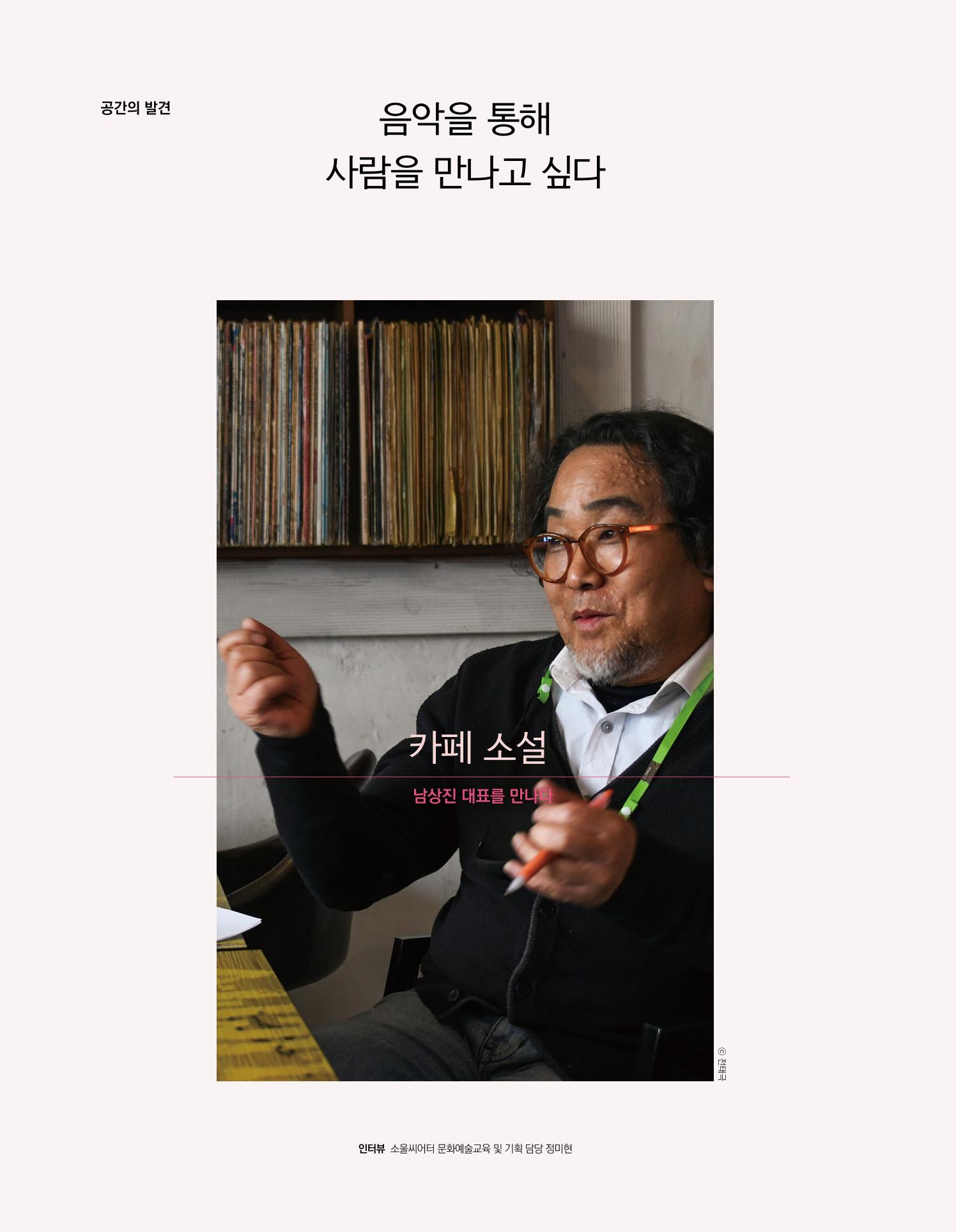 속초 문화특화지역조성사업 소식지 오케이속초 Vol. 5 16페이지