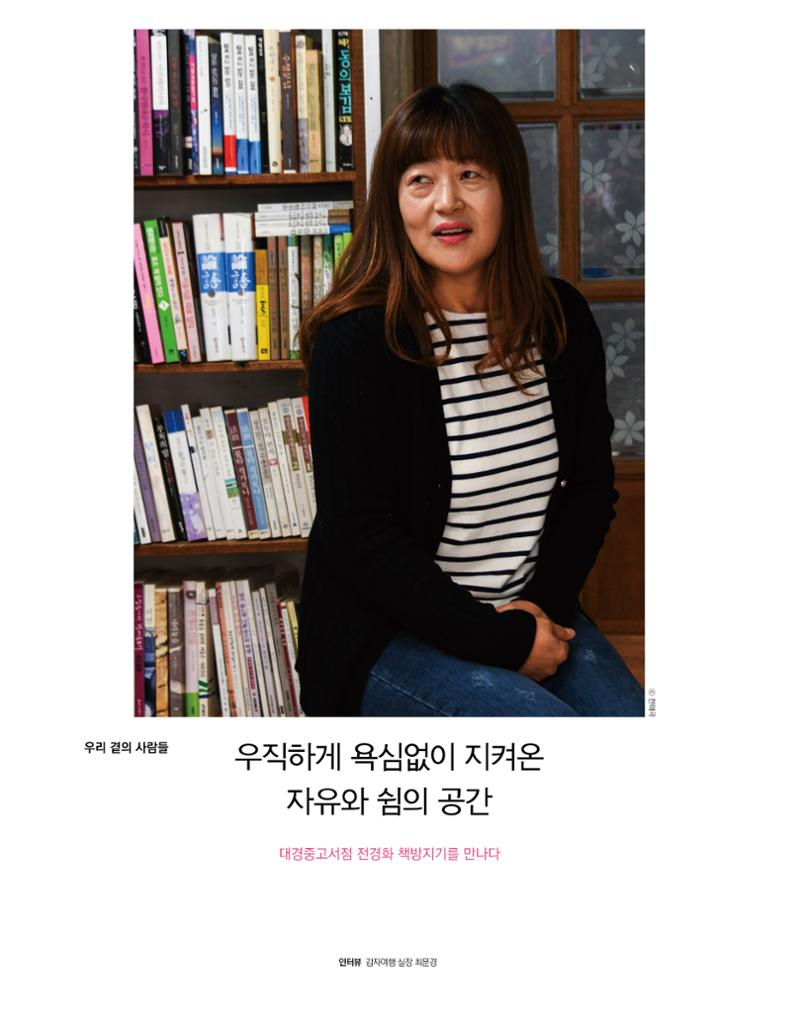 속초 문화특화지역조성사업 소식지 오케이속초 Vol. 5 26페이지