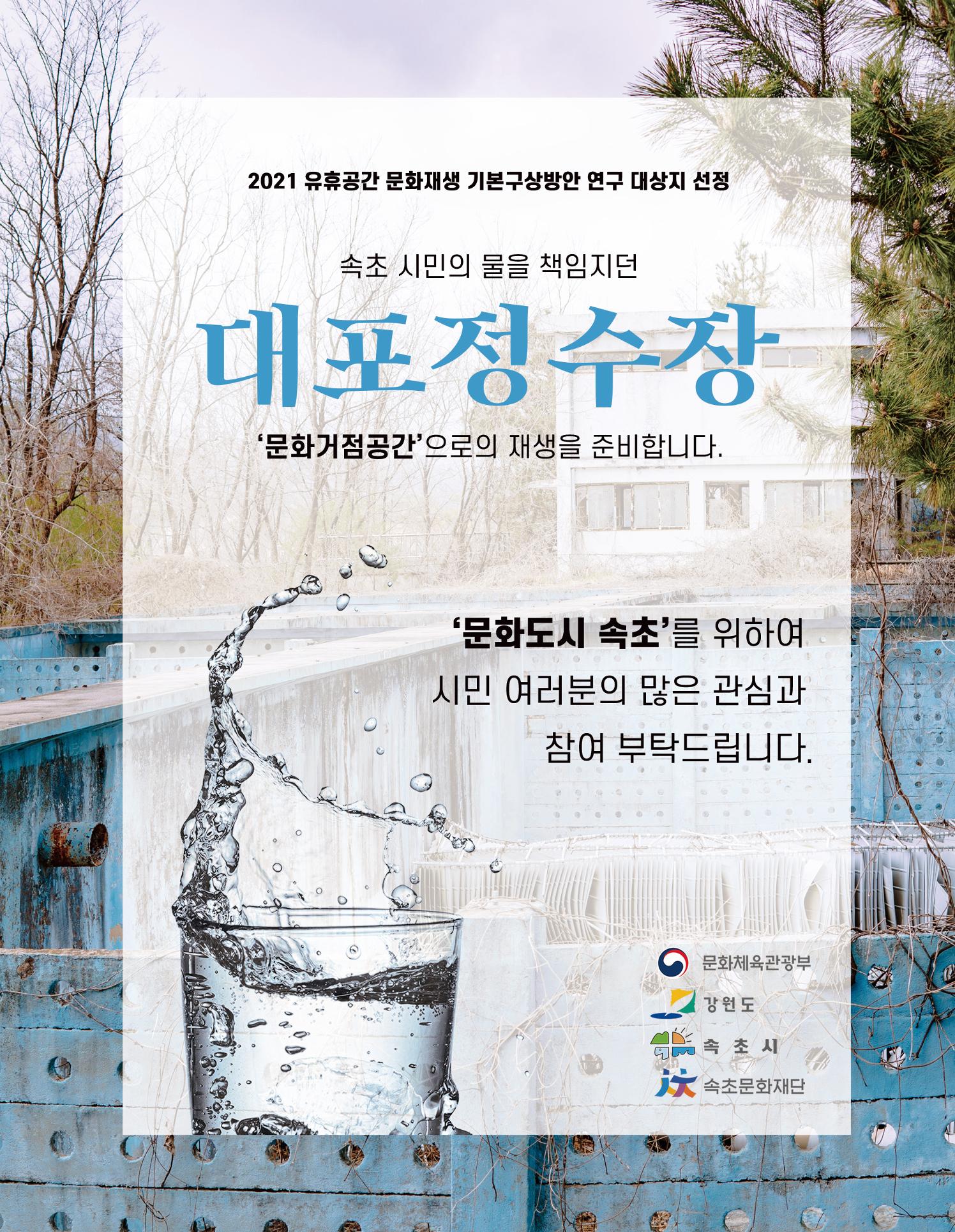 속초 문화특화지역조성사업 소식지 오케이속초 Vol. 5 35페이지