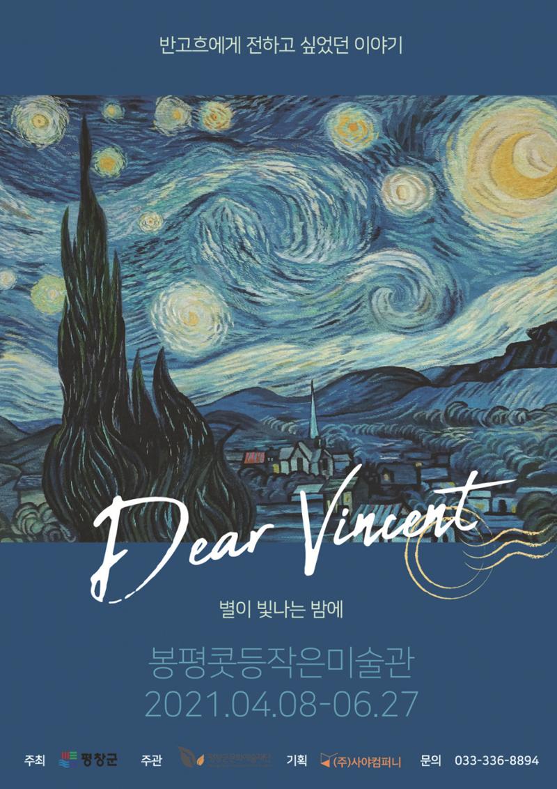 평창이야기 5월호 21페이지
