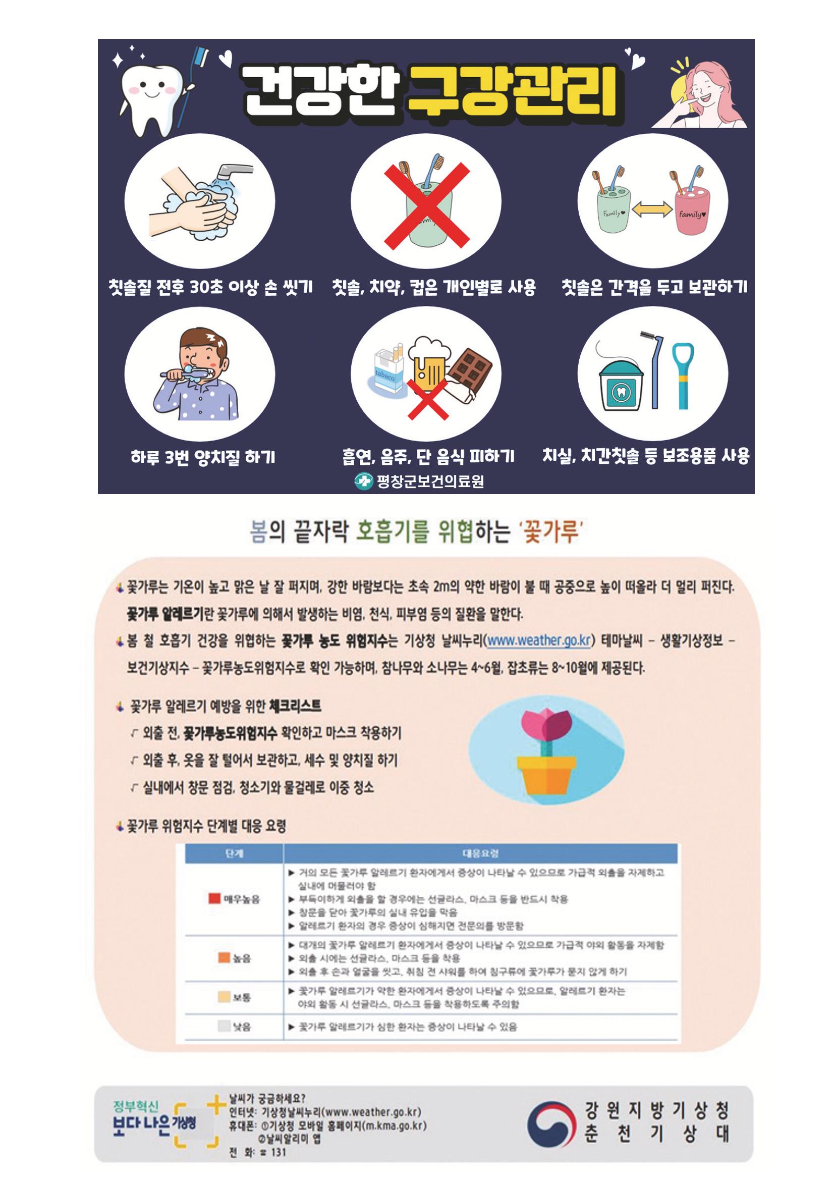 평창이야기 5월호 38페이지