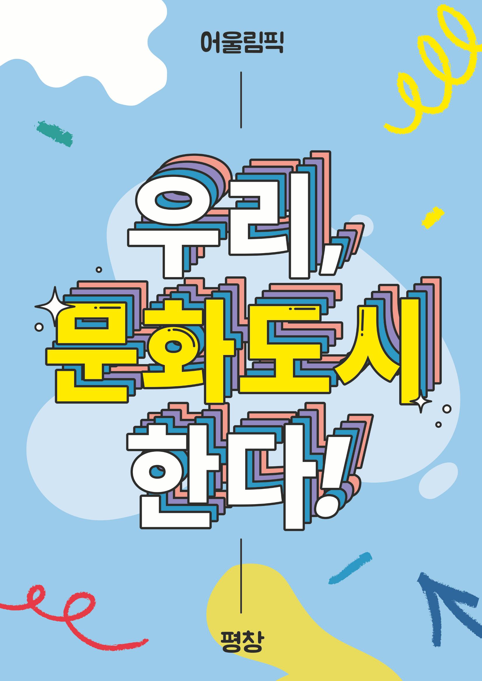 평창이야기 5월호 40페이지