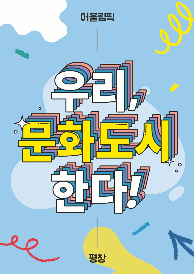 평창이야기 5월호 40페이지