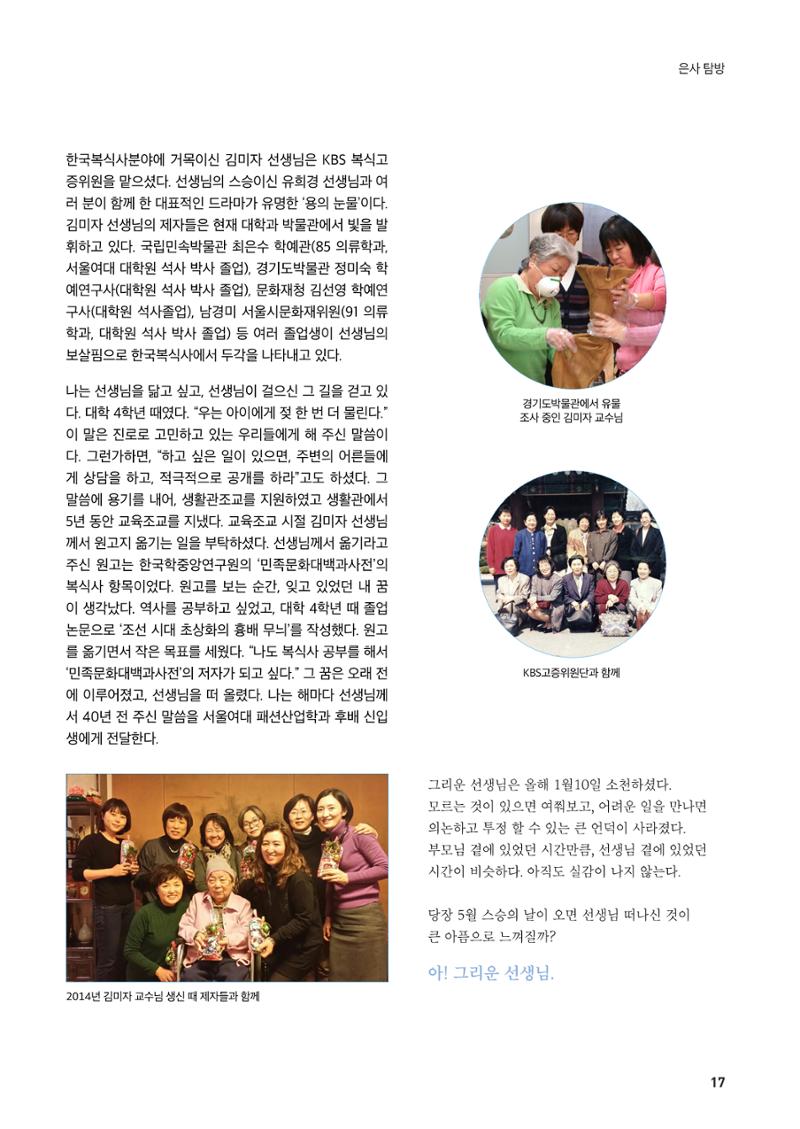[CAKE] 서울여자대학교 삼각숲 브로슈어 83호 17페이지