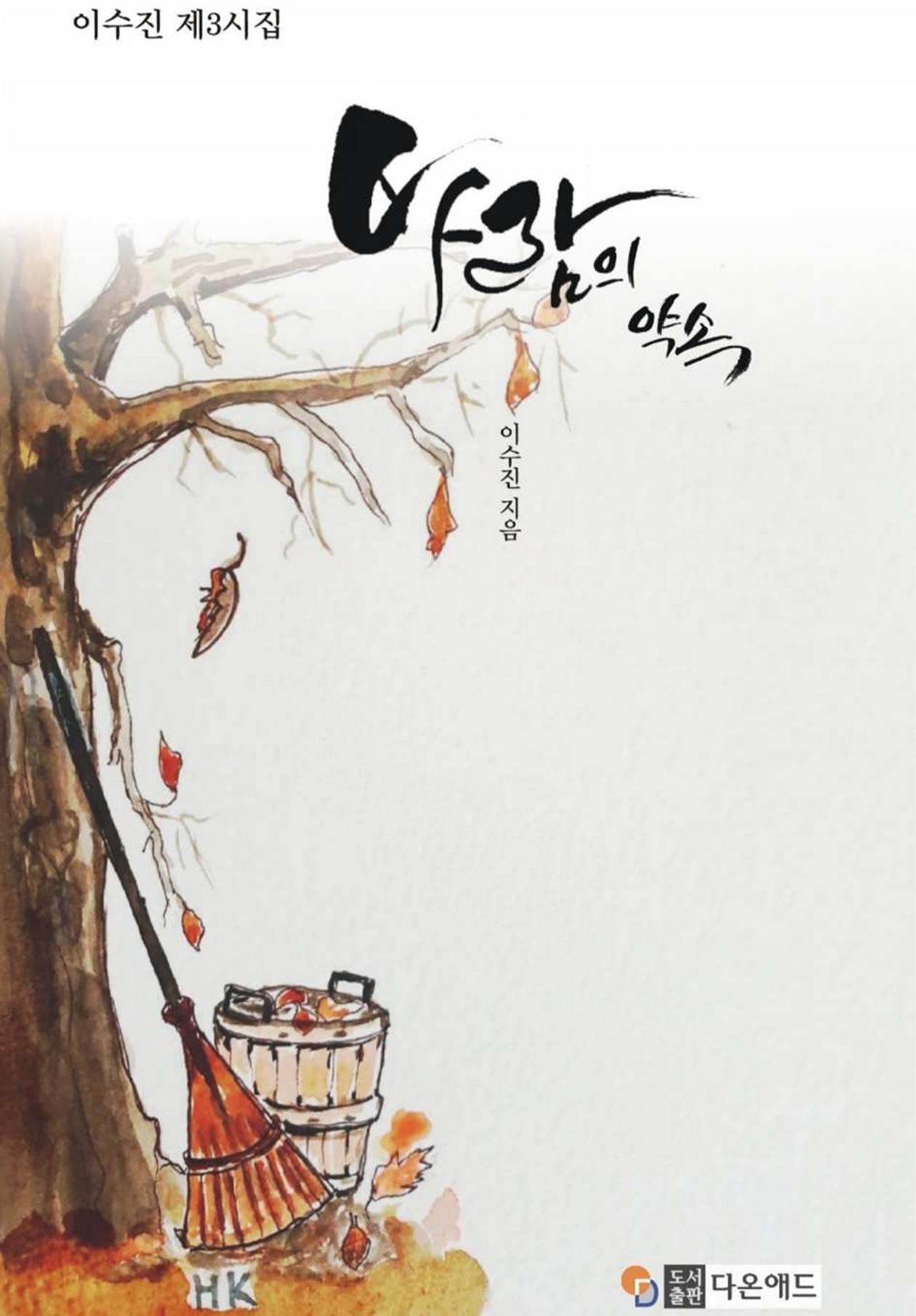 바람의 약속 1페이지
