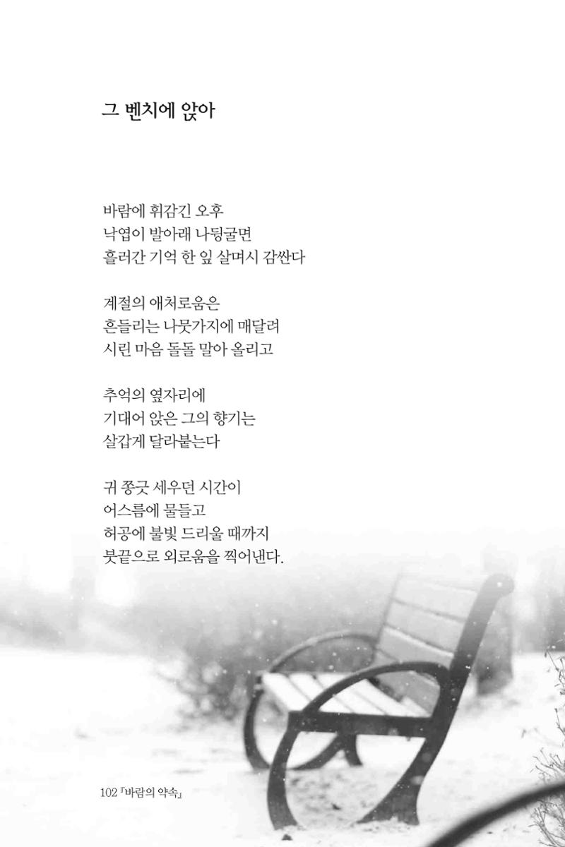 바람의 약속 103페이지