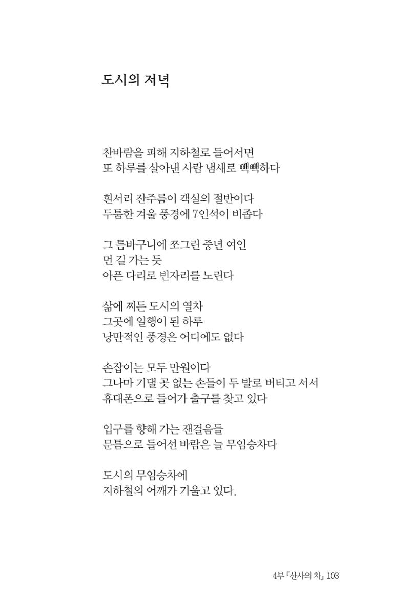 바람의 약속 104페이지