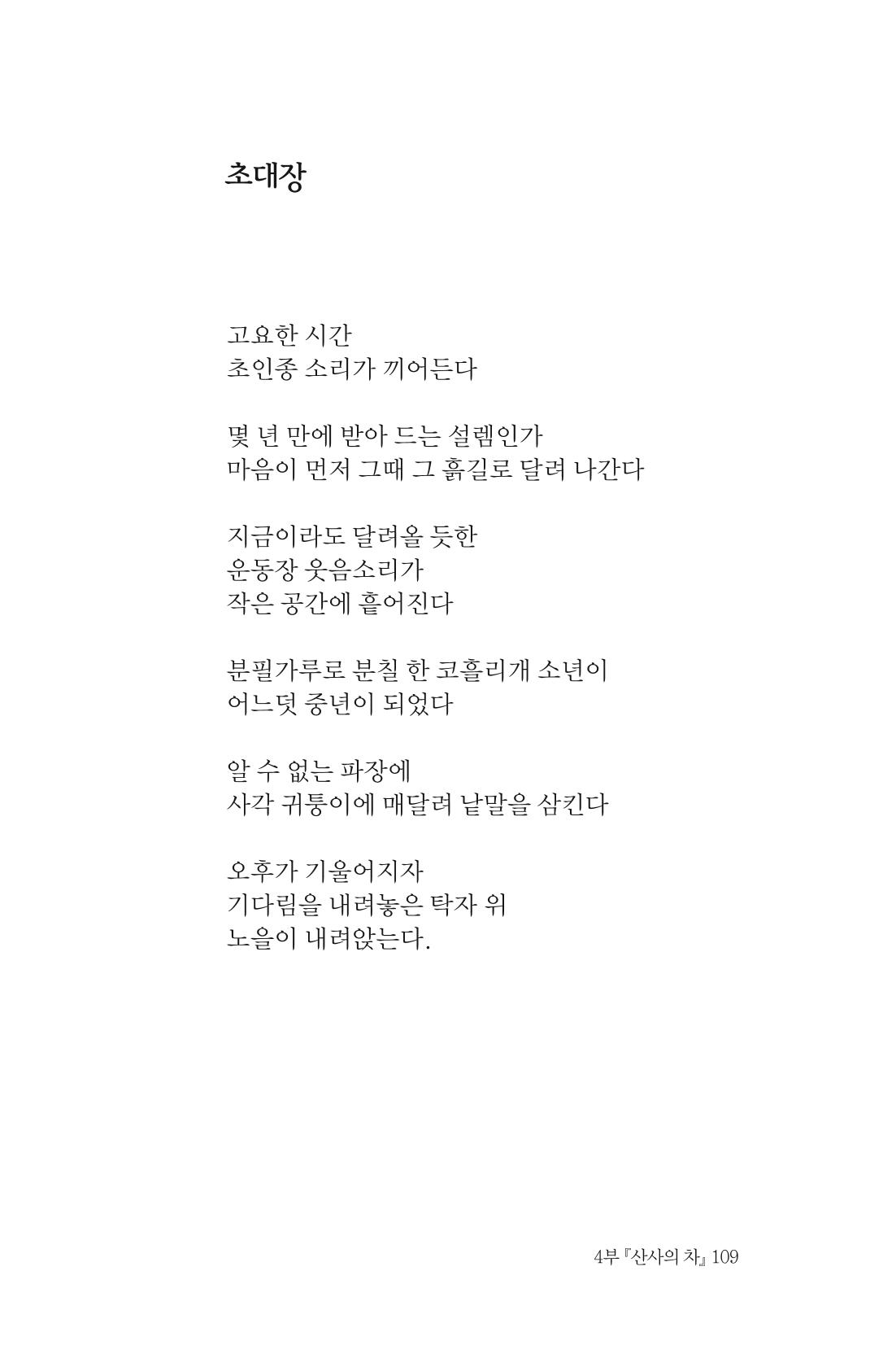 바람의 약속 110페이지