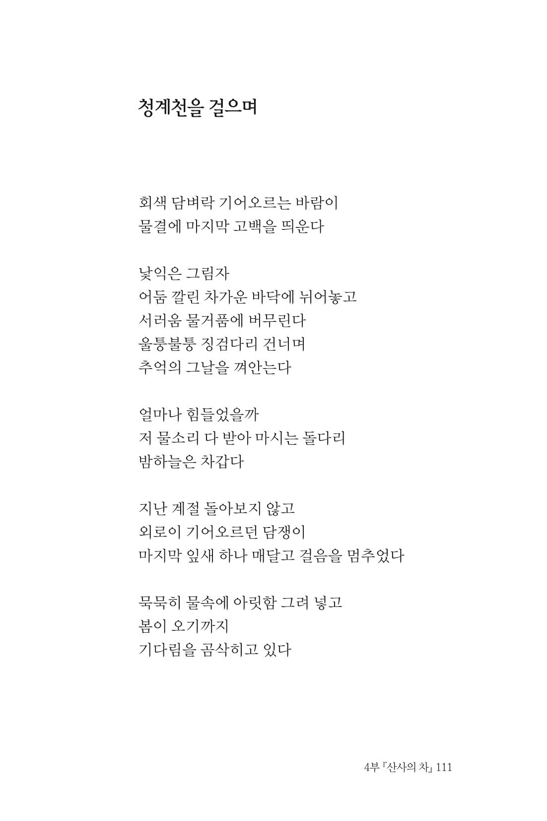 바람의 약속 112페이지