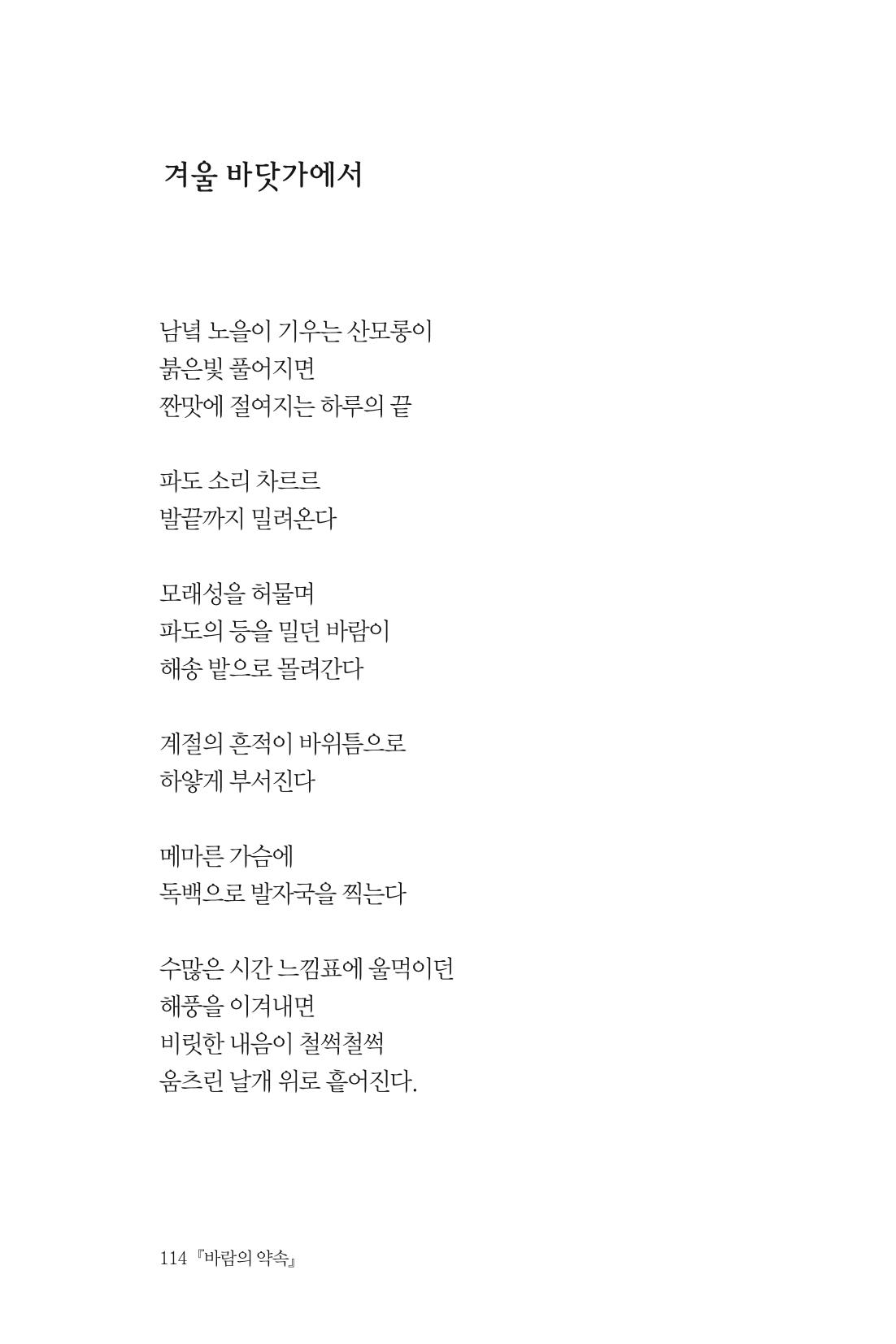 바람의 약속 115페이지
