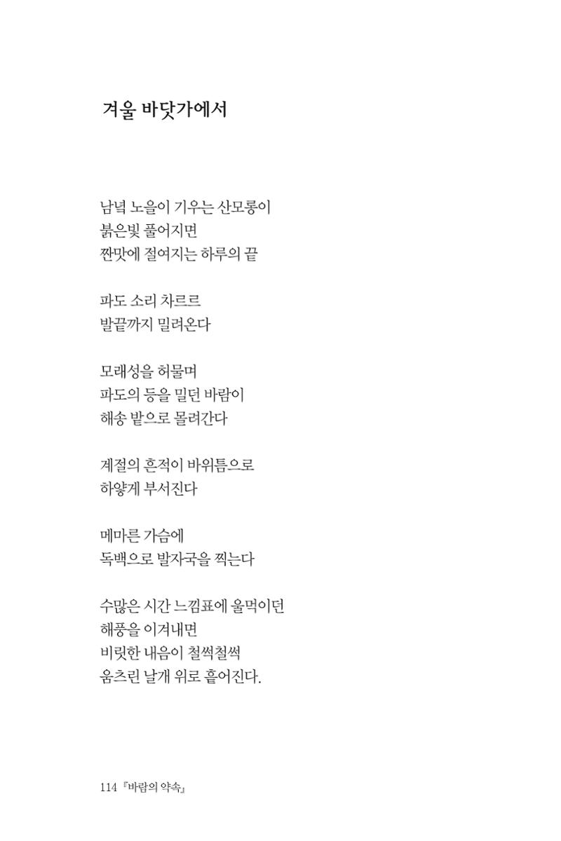 바람의 약속 115페이지
