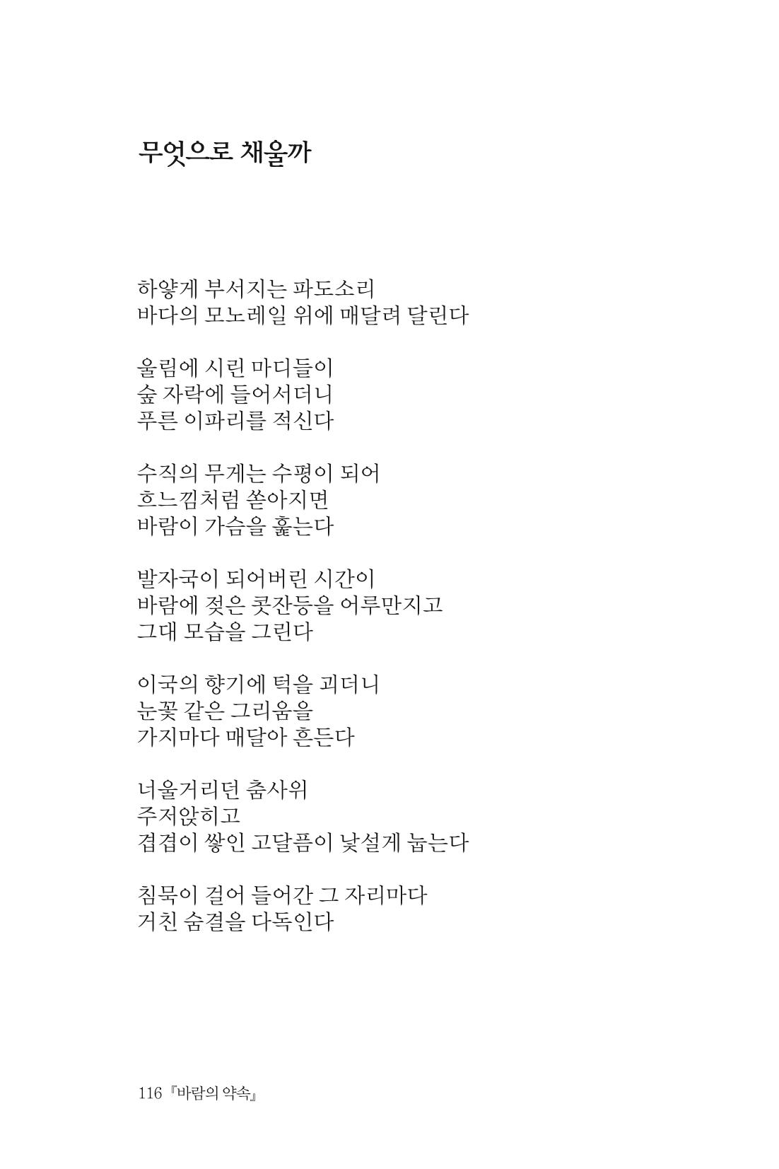 바람의 약속 117페이지