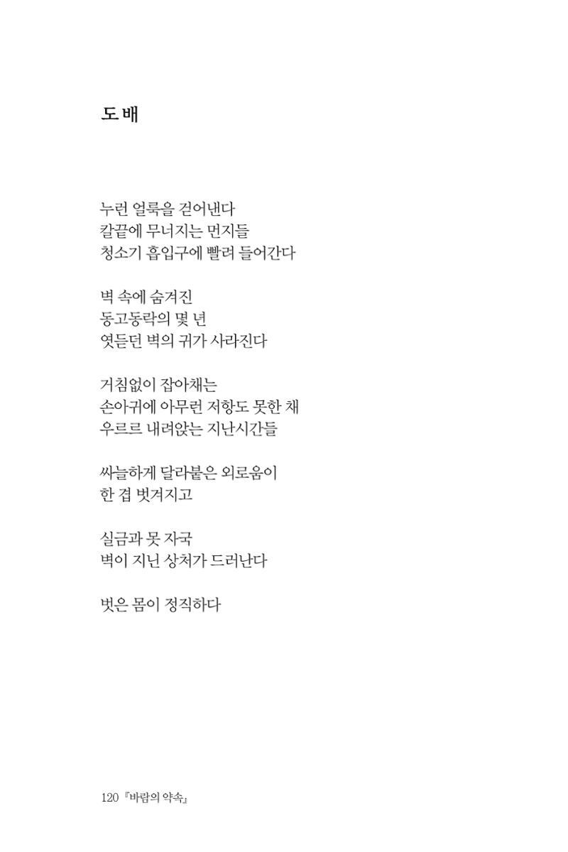 바람의 약속 121페이지