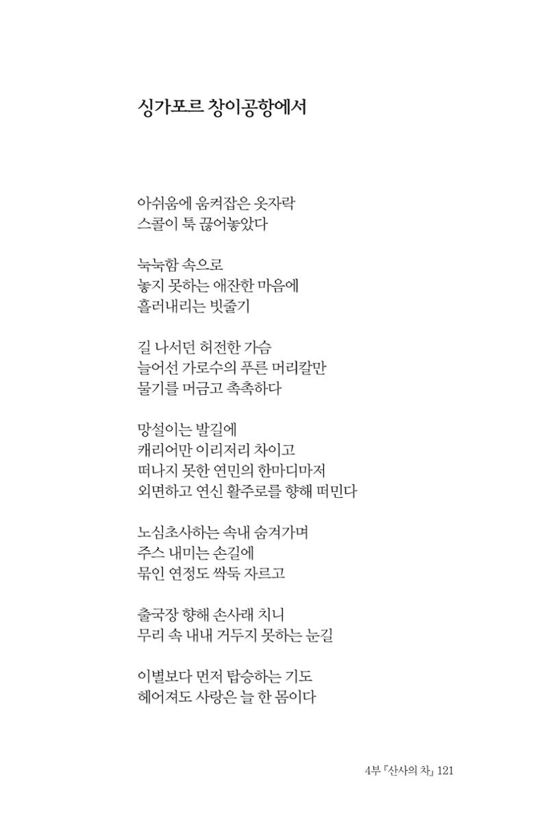 바람의 약속 122페이지