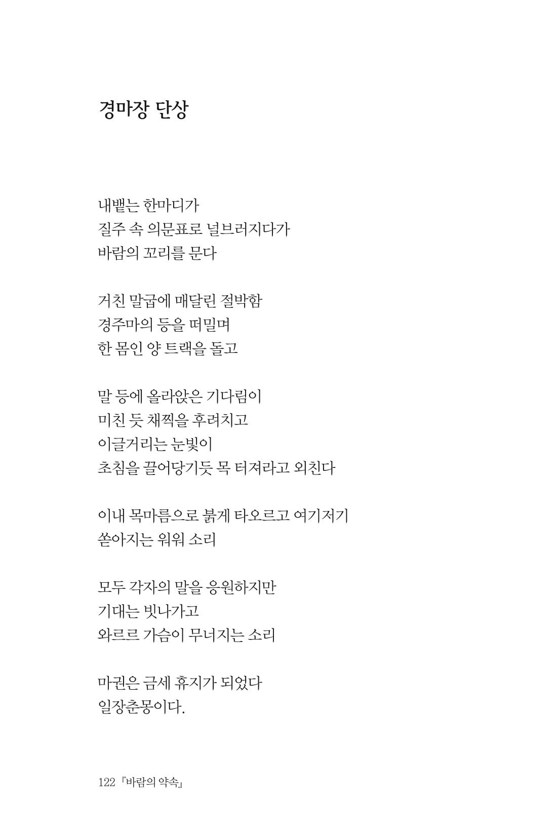 바람의 약속 123페이지