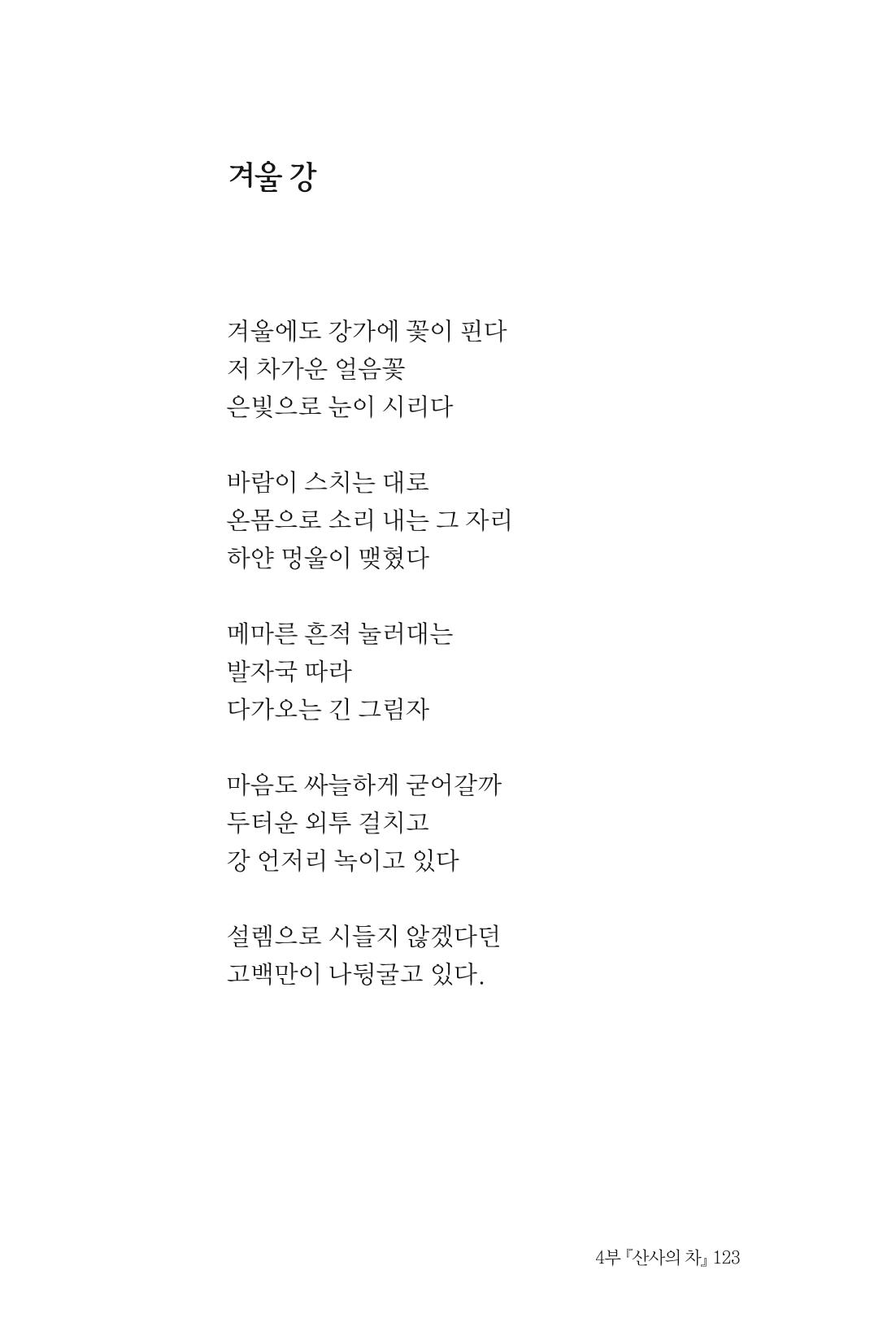 바람의 약속 124페이지
