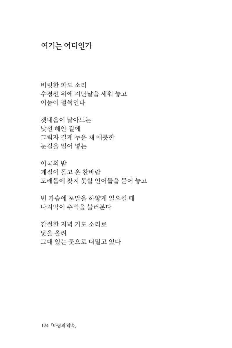 바람의 약속 125페이지