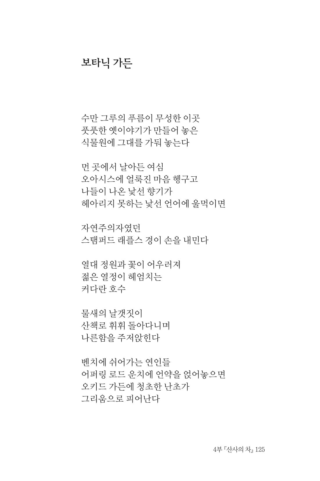 바람의 약속 126페이지