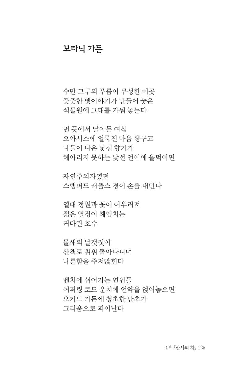 바람의 약속 126페이지