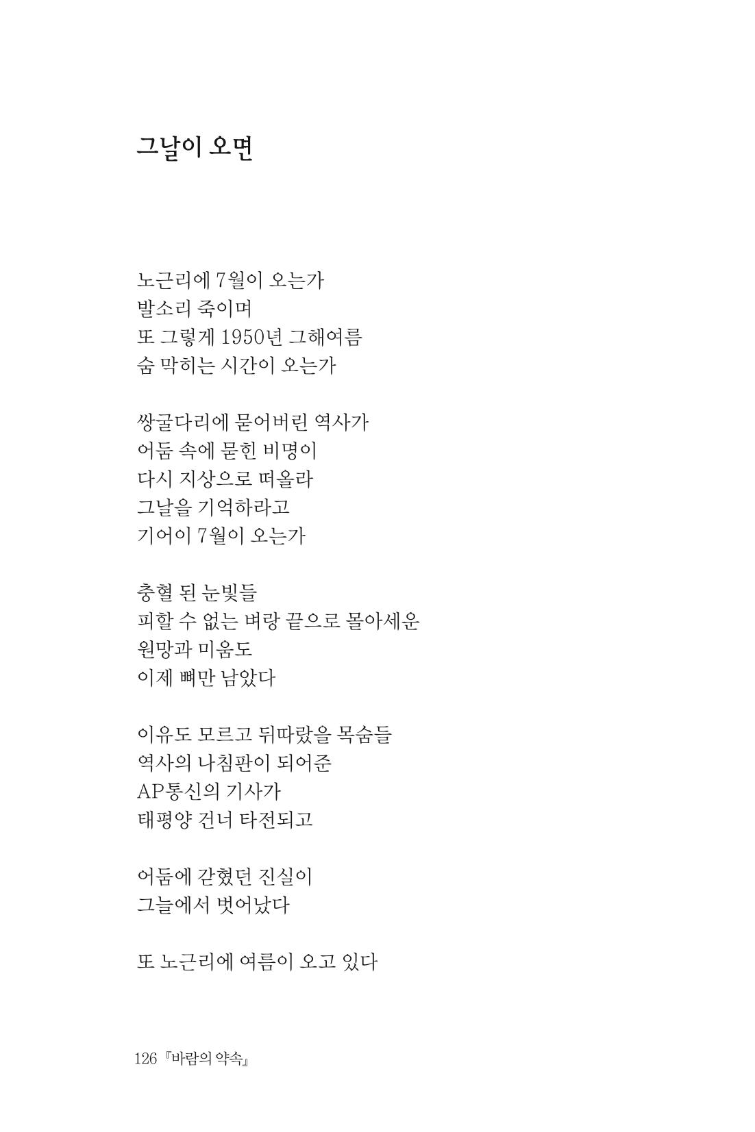 바람의 약속 127페이지