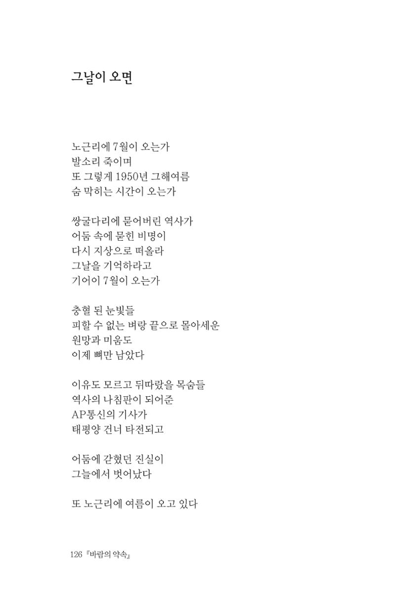 바람의 약속 127페이지