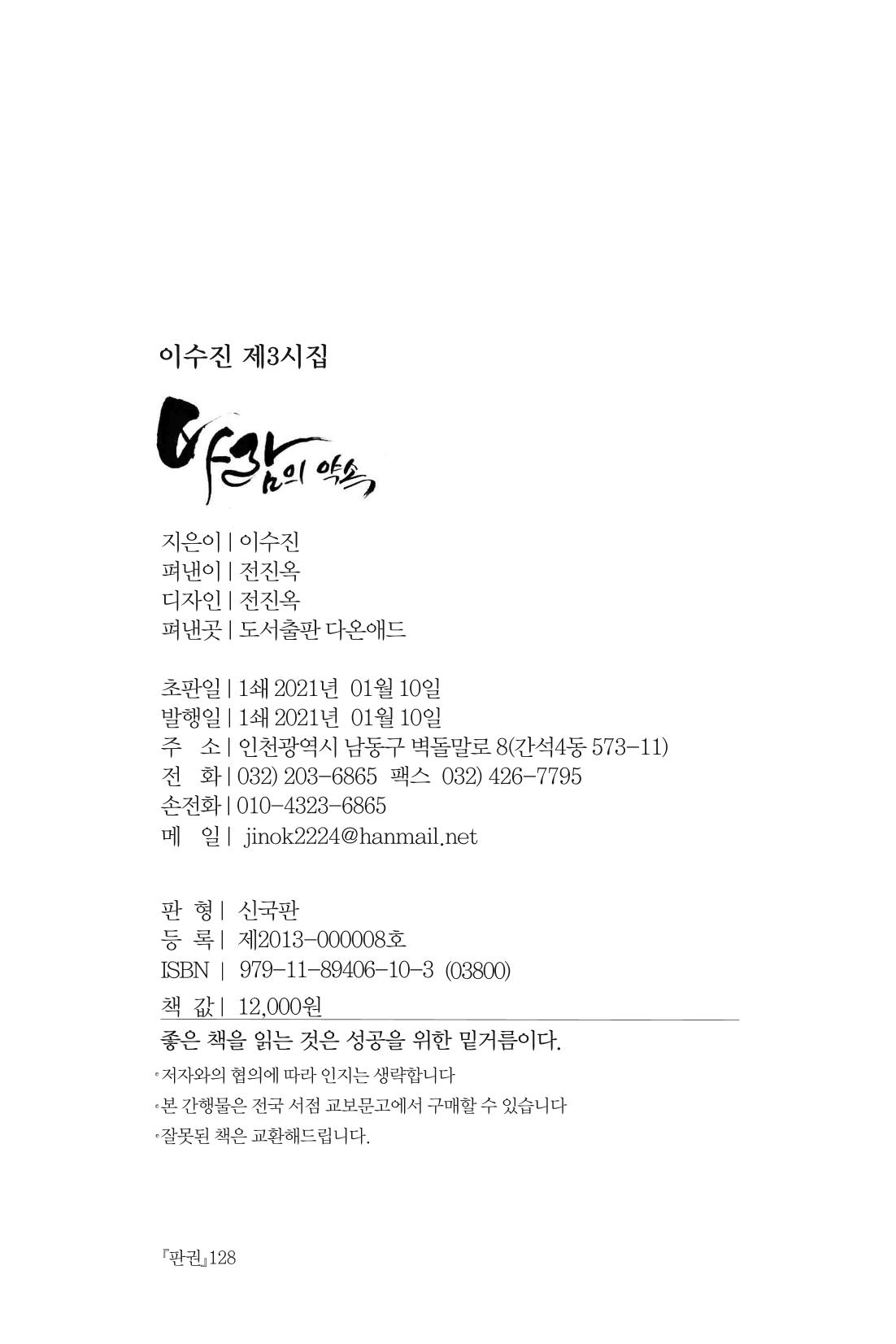 바람의 약속 129페이지