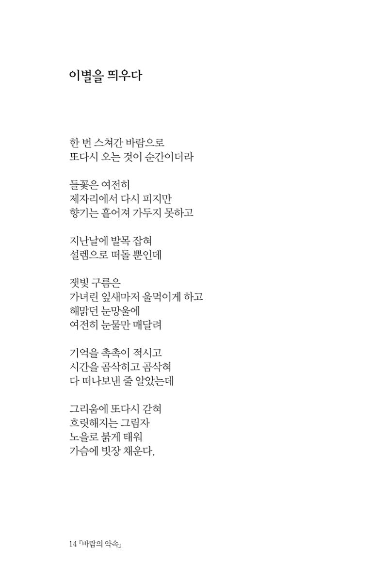 바람의 약속 15페이지