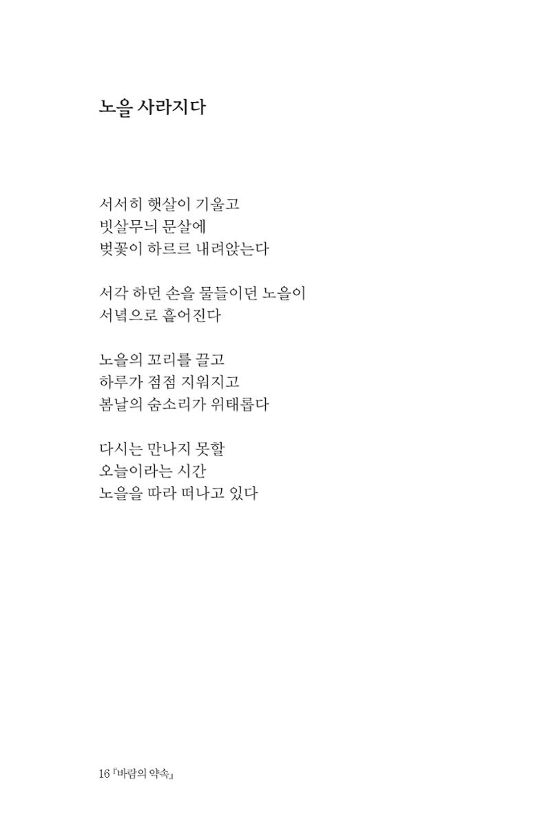 바람의 약속 17페이지