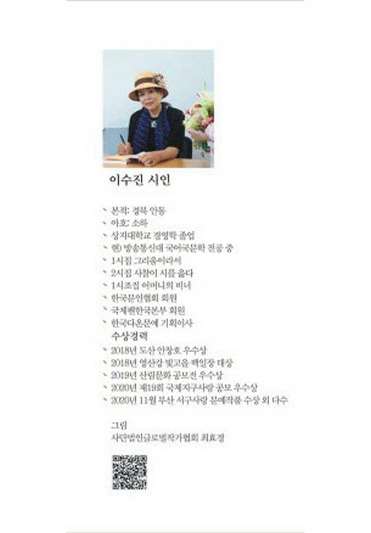 바람의 약속 2페이지