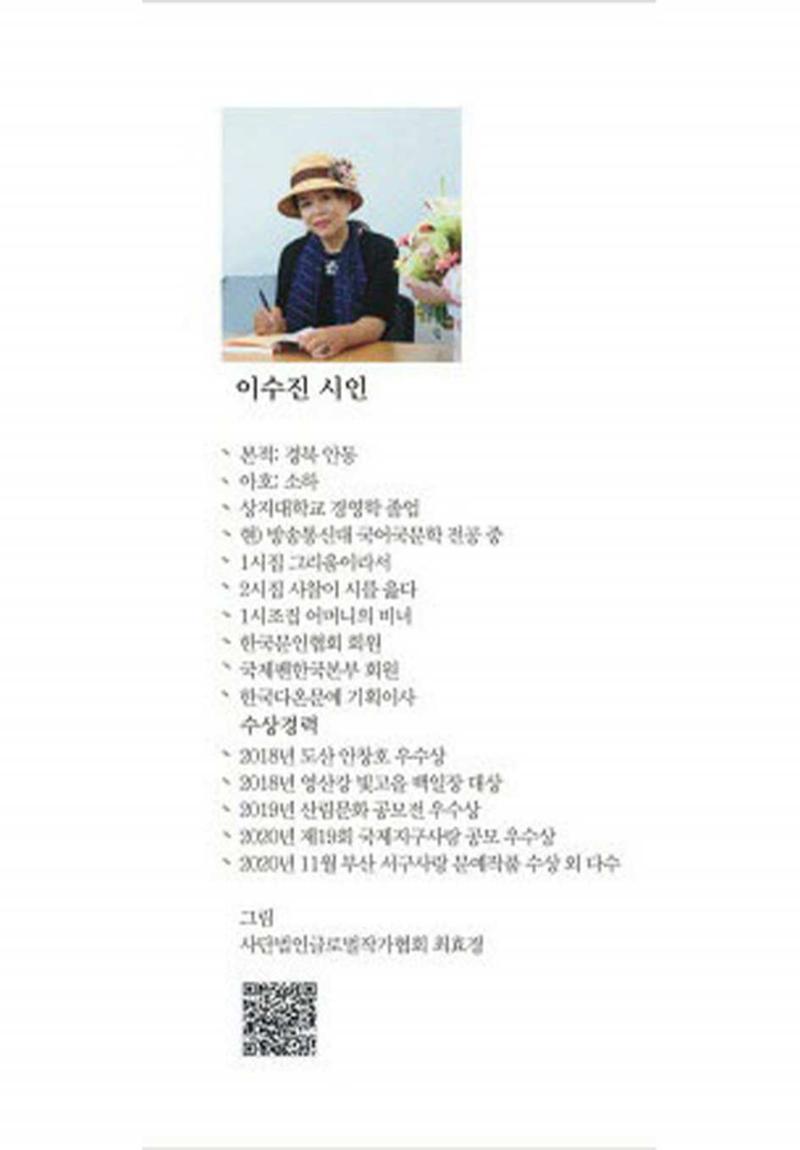 바람의 약속 2페이지