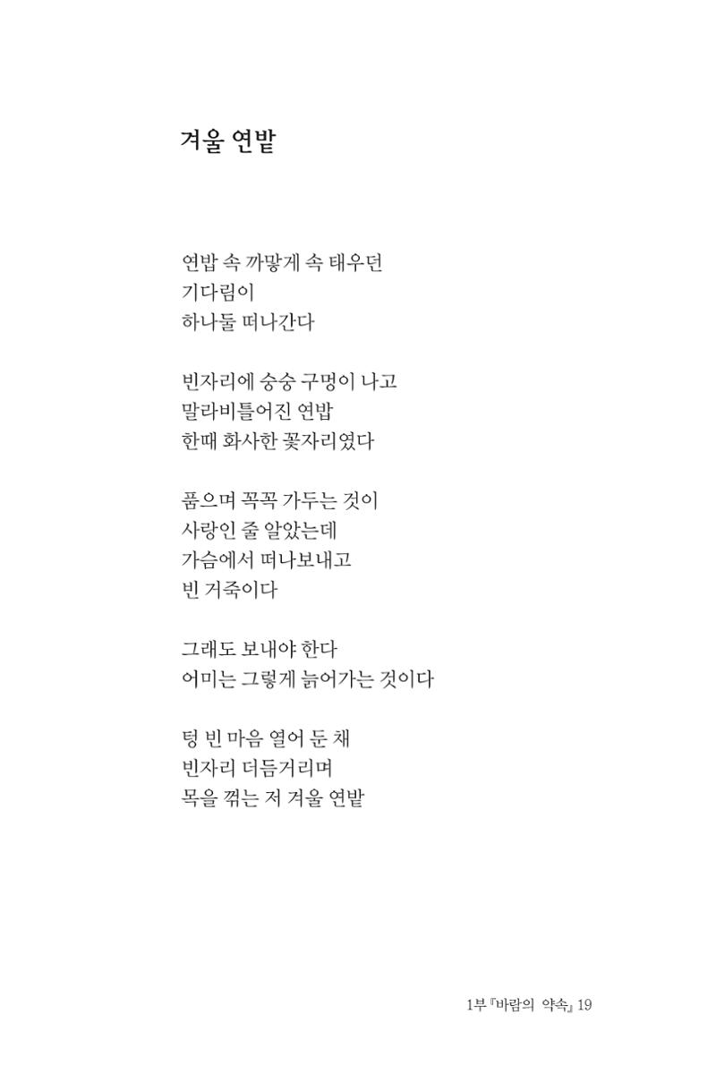 바람의 약속 20페이지