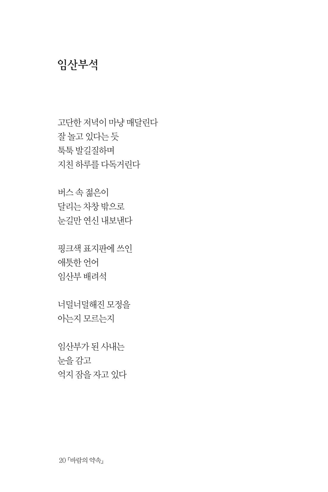 바람의 약속 21페이지