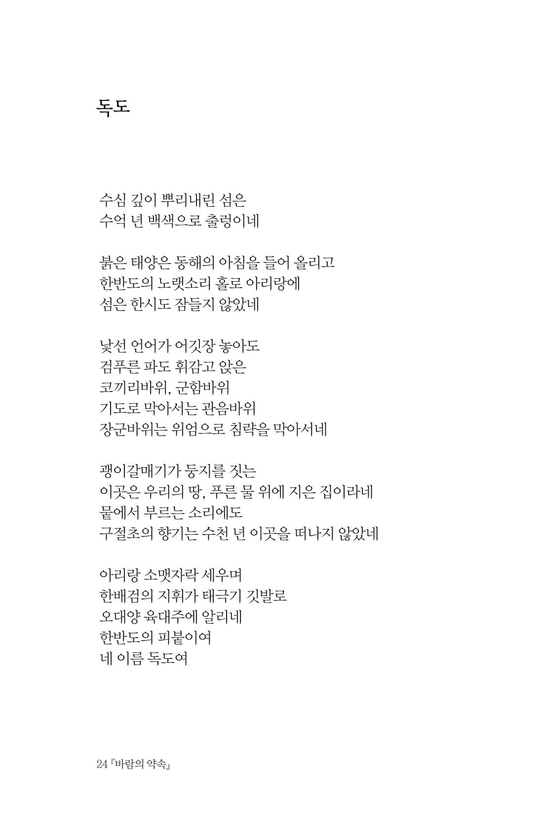 바람의 약속 25페이지