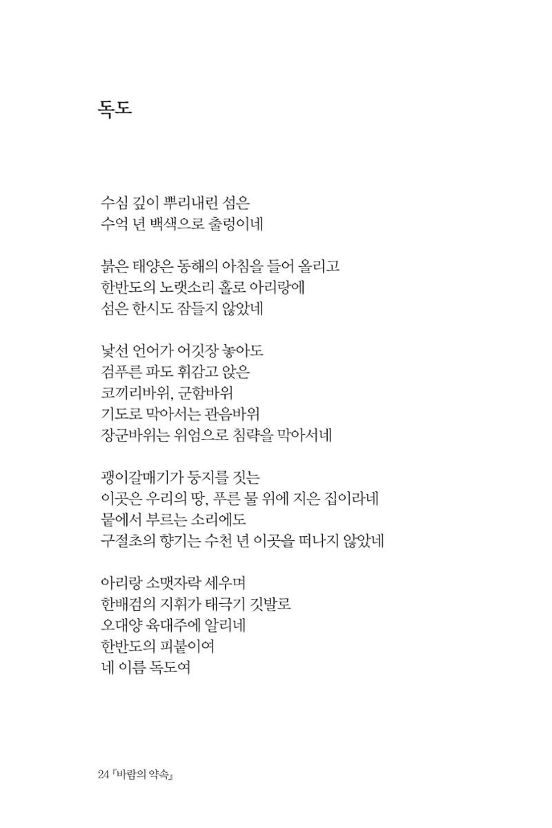 바람의 약속 25페이지