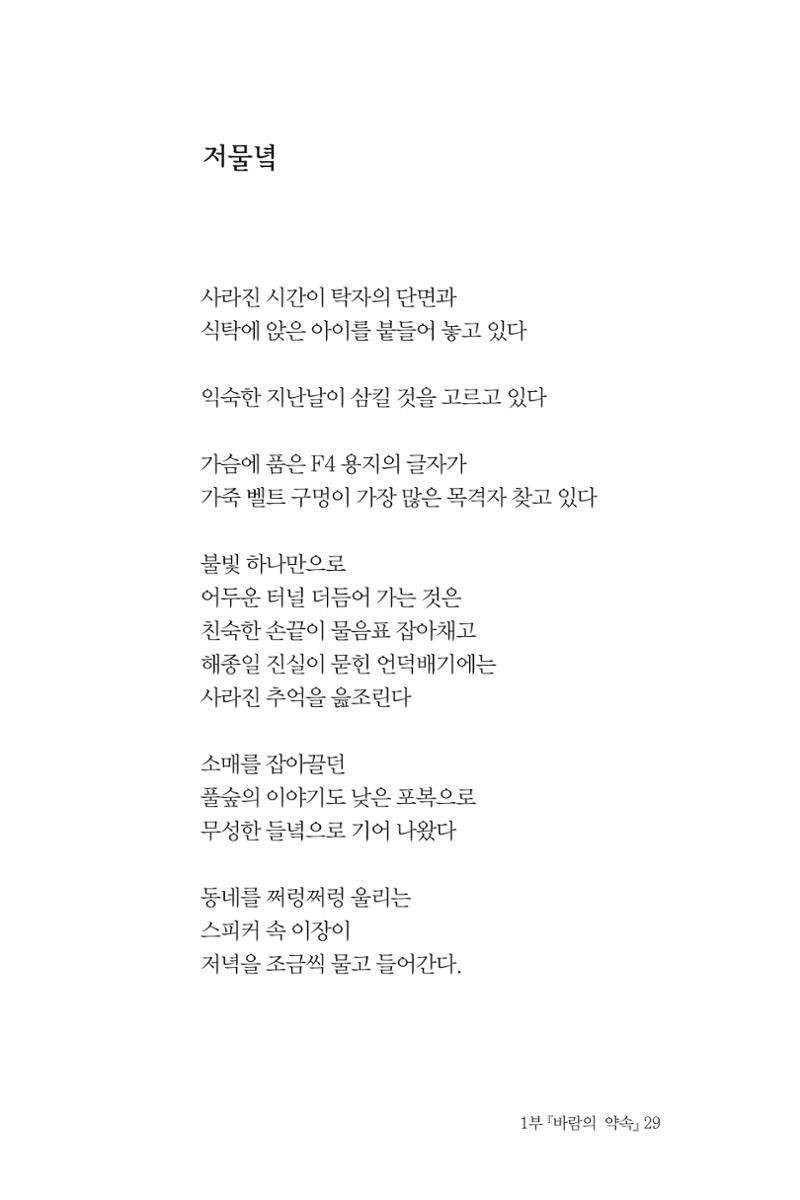 바람의 약속 30페이지