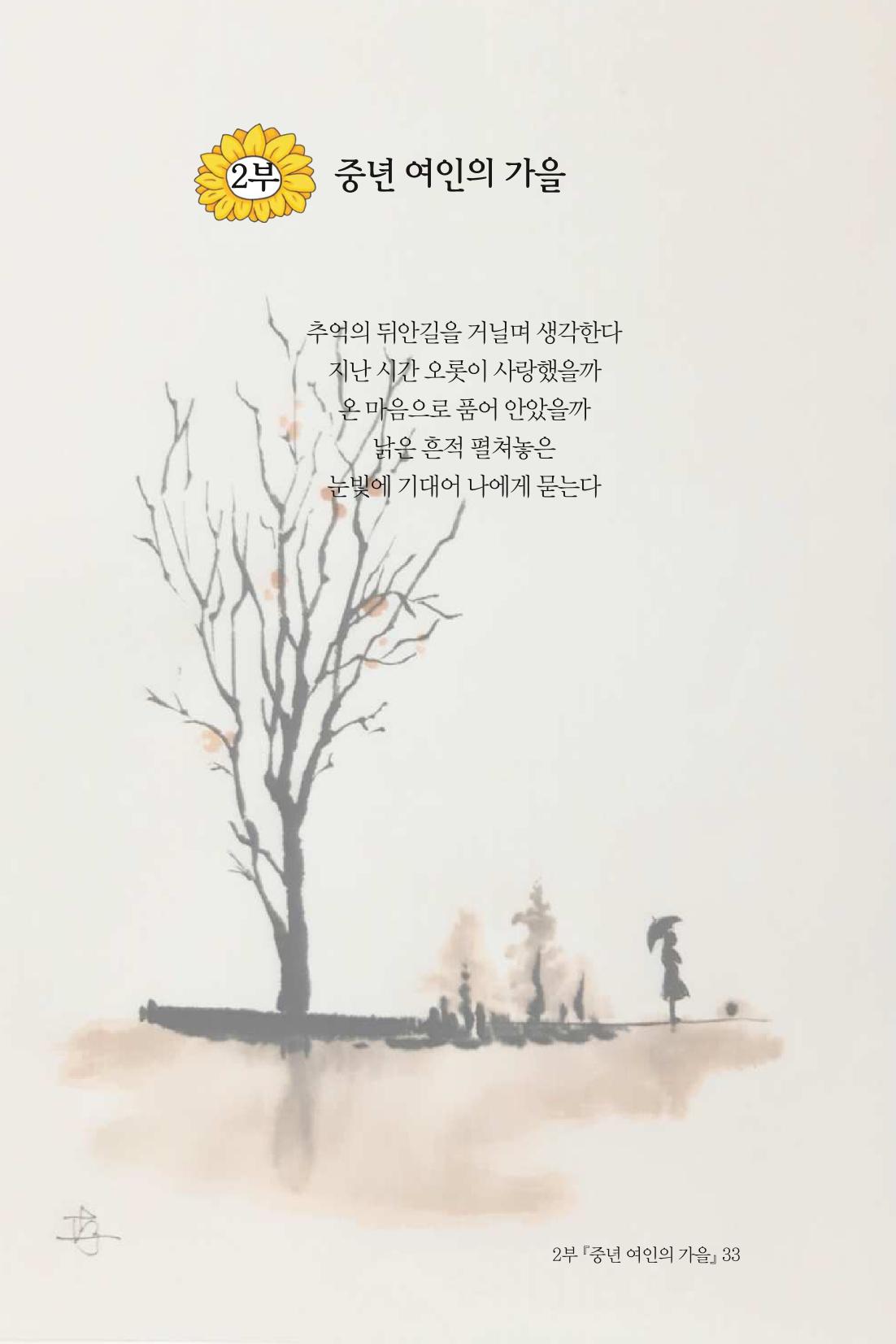 바람의 약속 34페이지