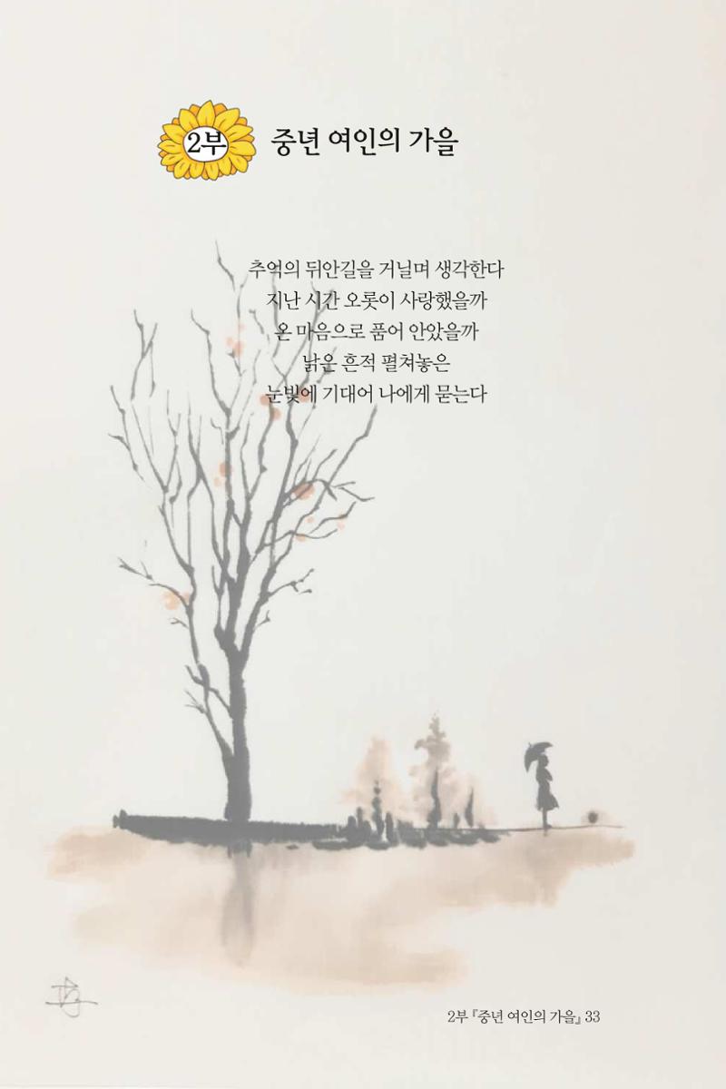 바람의 약속 34페이지
