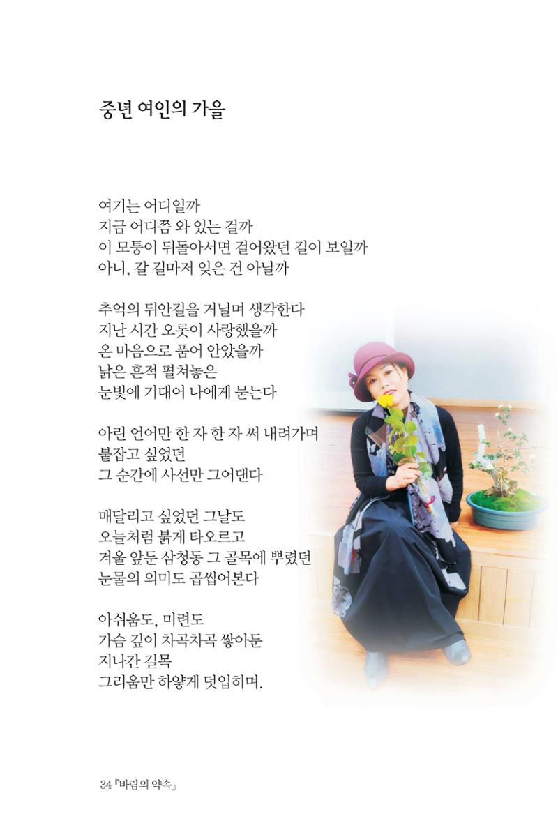 바람의 약속 35페이지