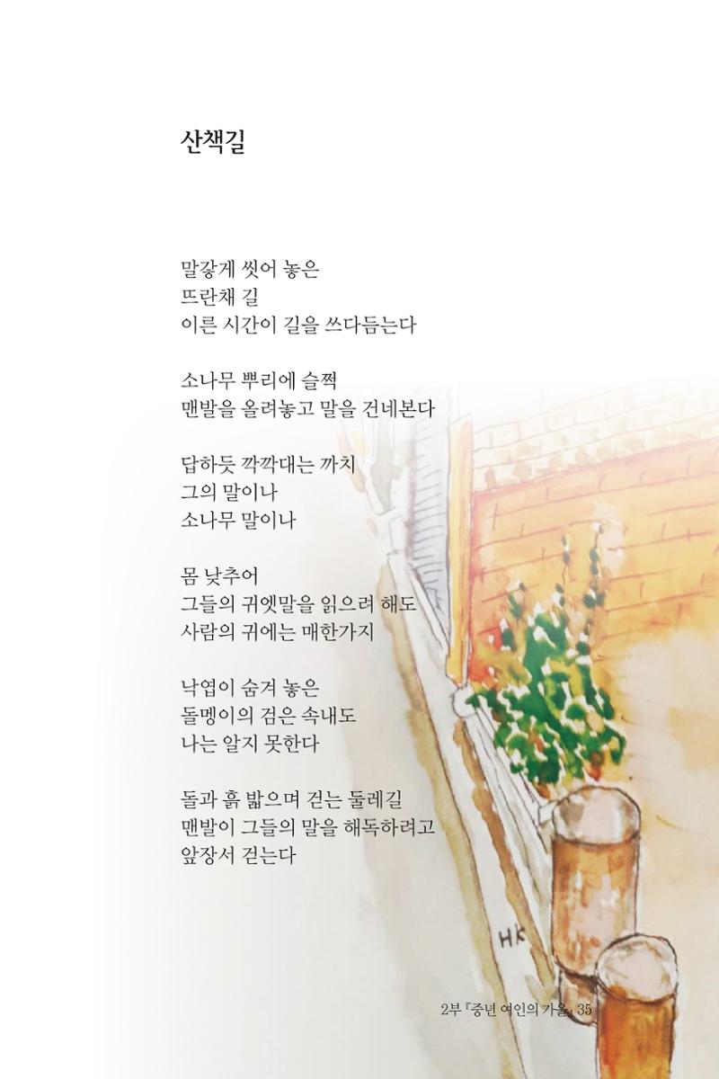 바람의 약속 36페이지