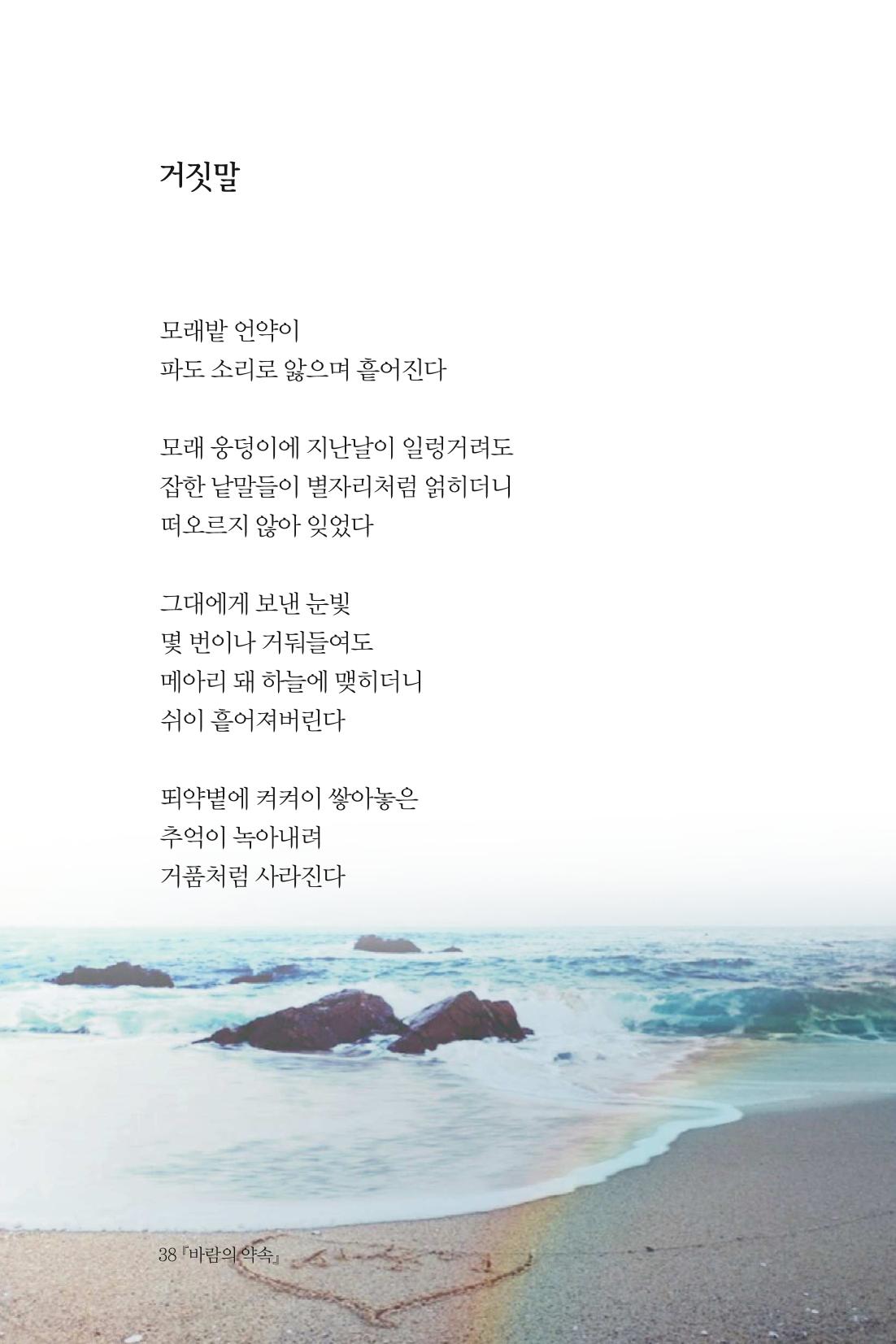 바람의 약속 39페이지