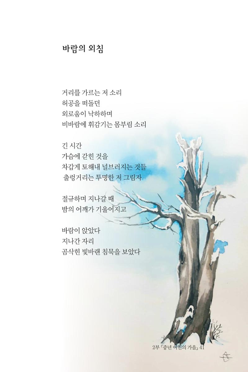 바람의 약속 42페이지