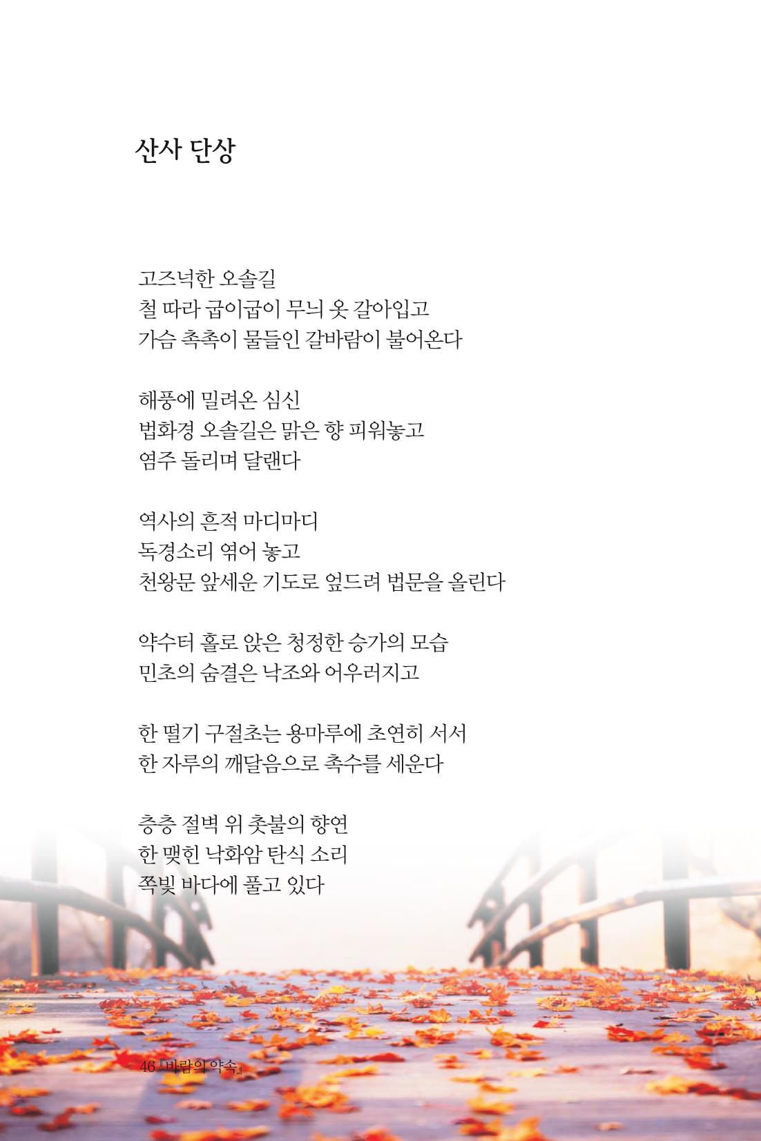 바람의 약속 47페이지