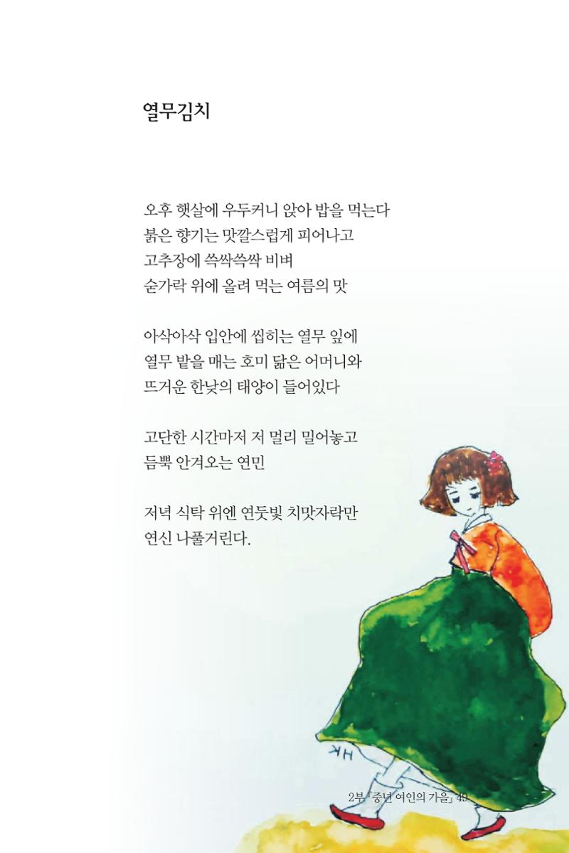 바람의 약속 50페이지